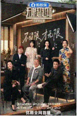 深夜书桌 文化慢综艺在线观看
