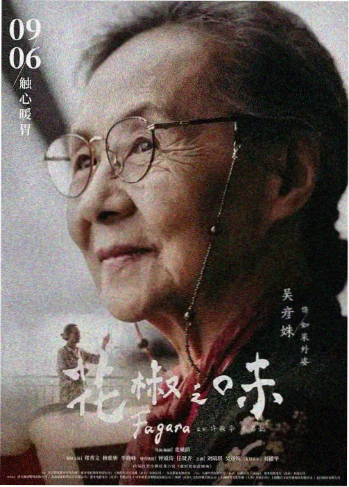 篮球时间 运动国漫在线观看