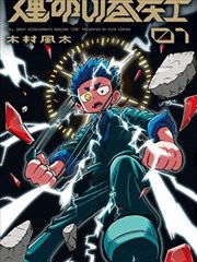 黑白之间 私藏漫改推荐
